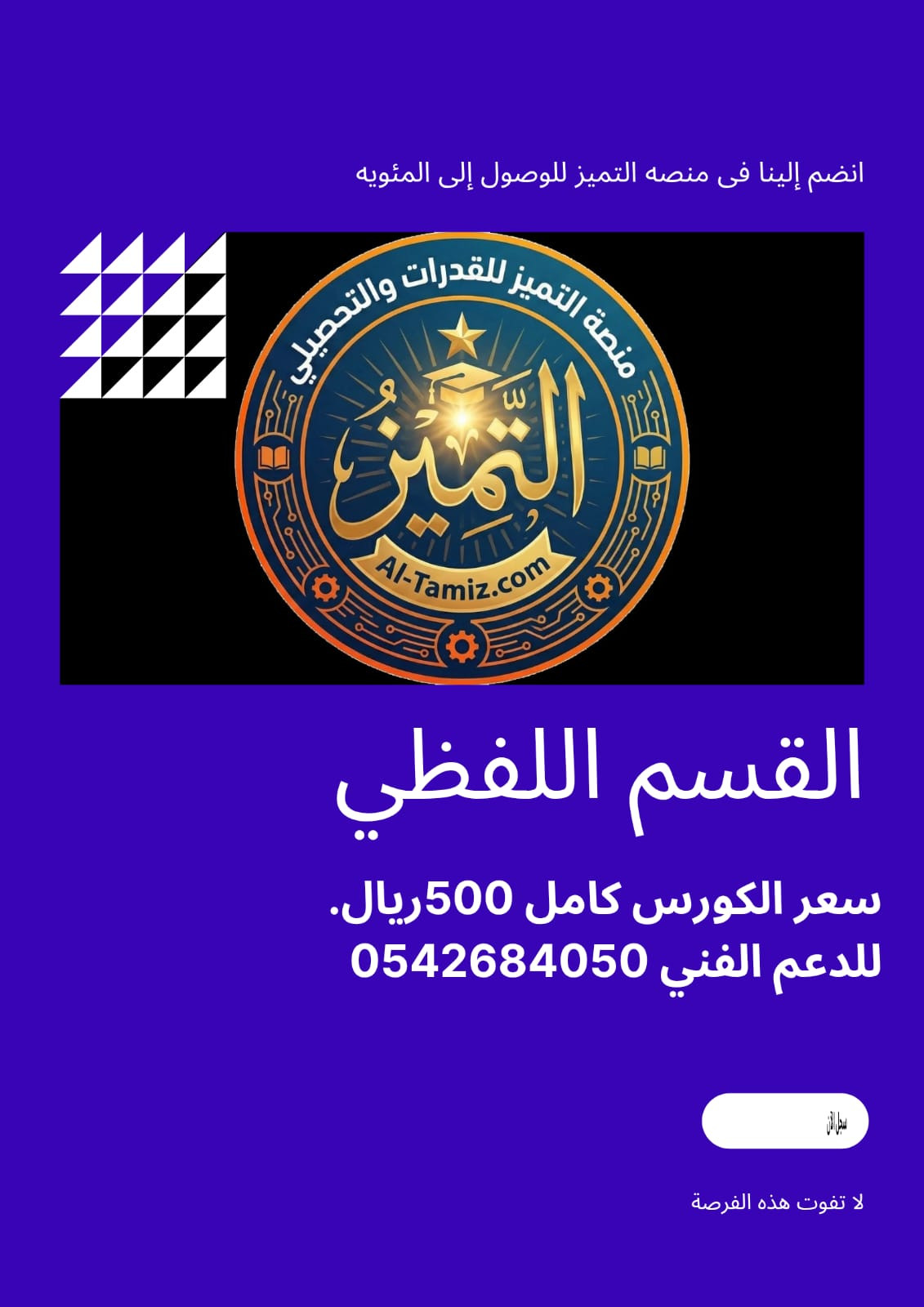 قدرات لفظي