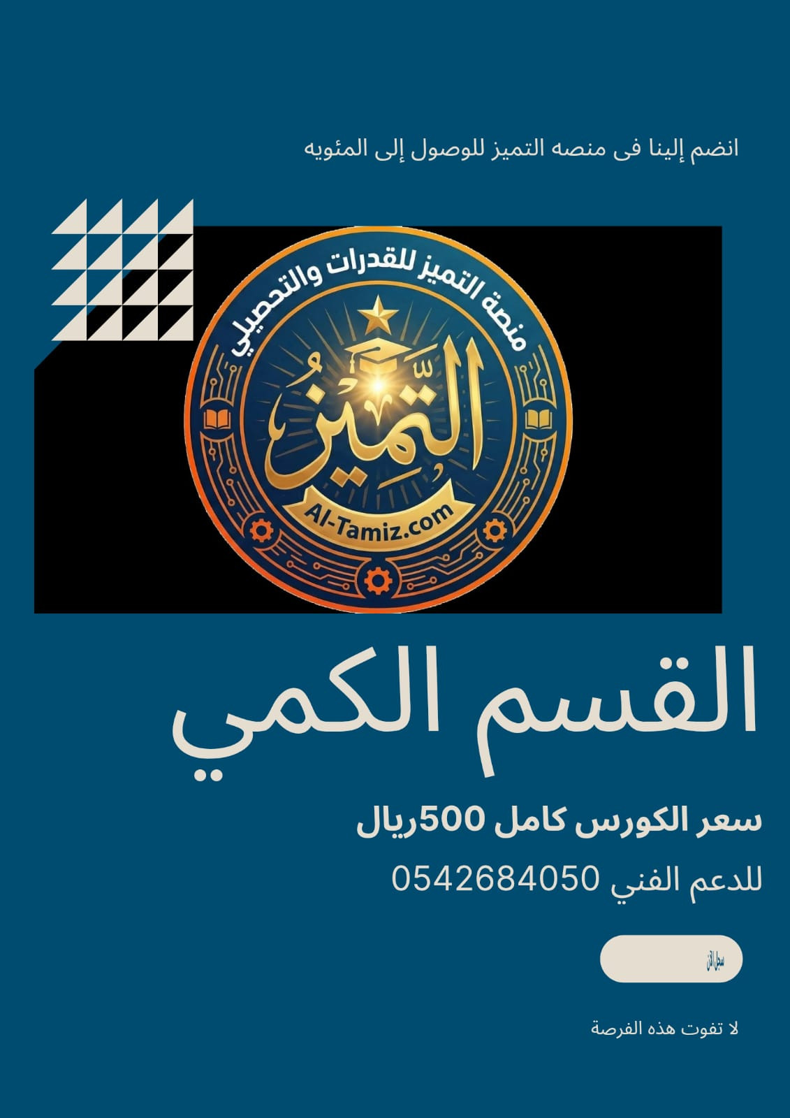 قدرات كمي